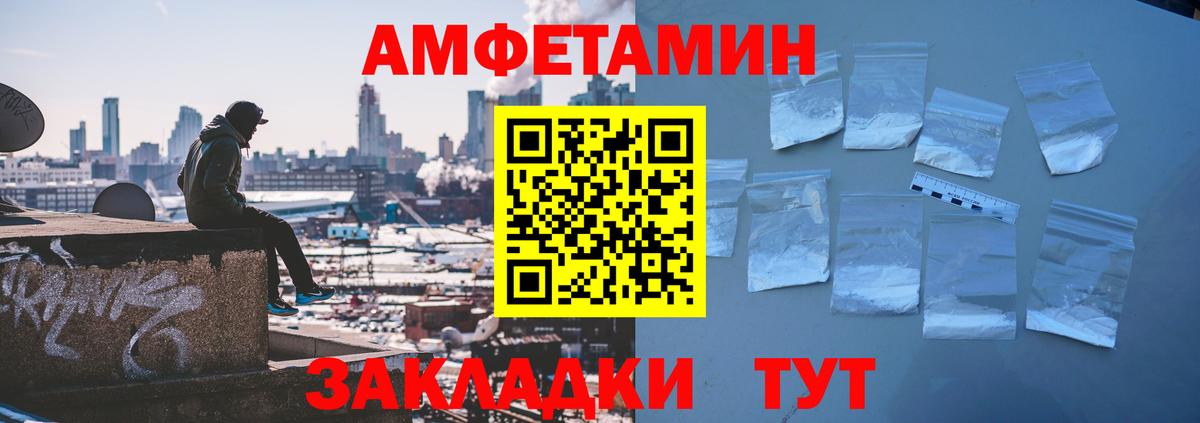 АМФЕТАМИН 98% Корсаков