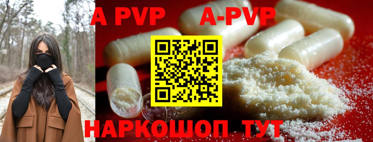 Alpha PVP мука Корсаков