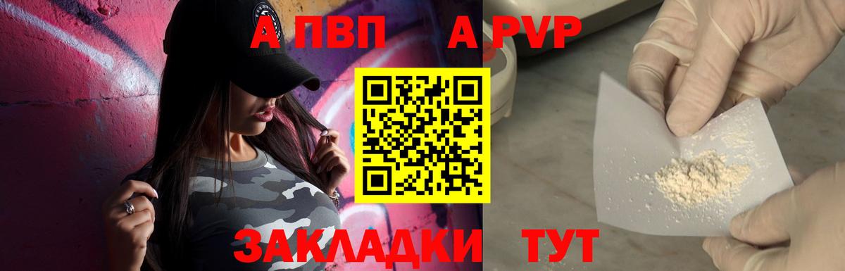 A PVP VHQ  А ПВП крисы CK  Вход с VPN  Корсаков  что такое наркотик  Альфа ПВП СК КРИС 
