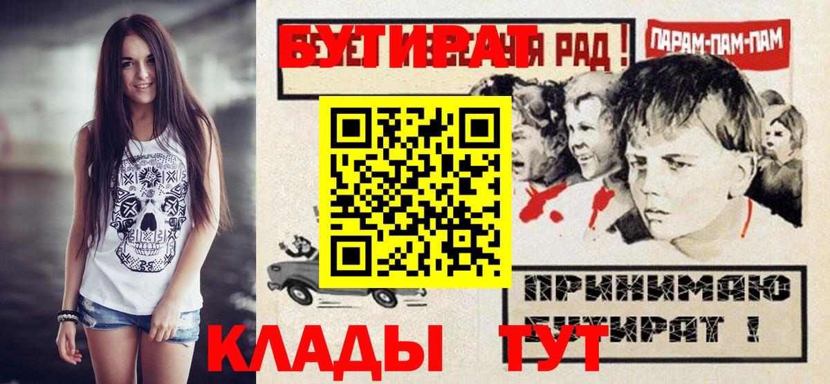 Корсаков  БУТИРАТ оксана  Бутират  Вход с VPN 