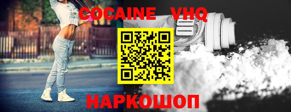 Корсаков  Cocaine FishScale  Вход с VPN  COCAIN Эквадор 