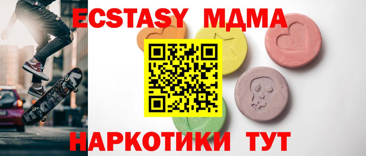 ЭКСТАЗИ  сайты даркнета официальный сайт  Вход с VPN  Корсаков  ЭКСТАЗИ XTC 