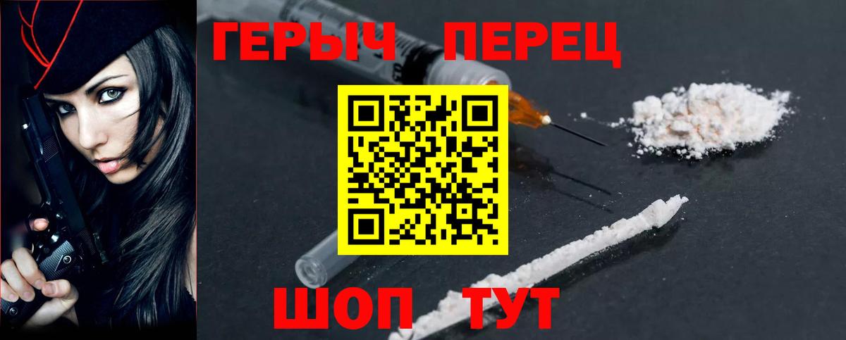 ГЕРОИН  Вход с VPN  Корсаков  ГЕРОИН Heroin 