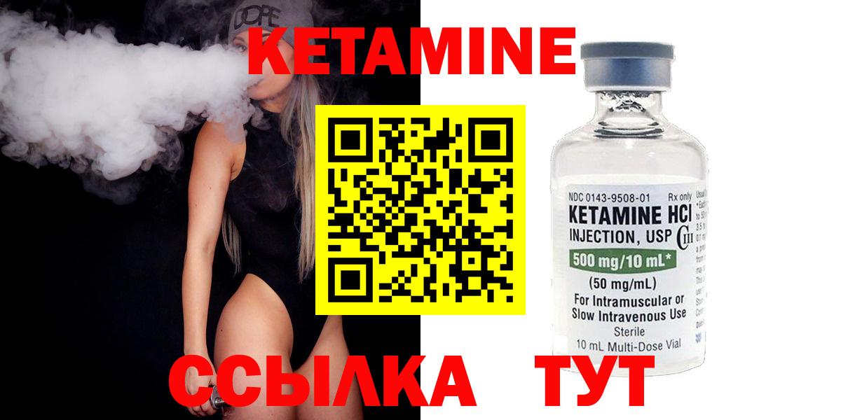 Кетамин VHQ Корсаков
