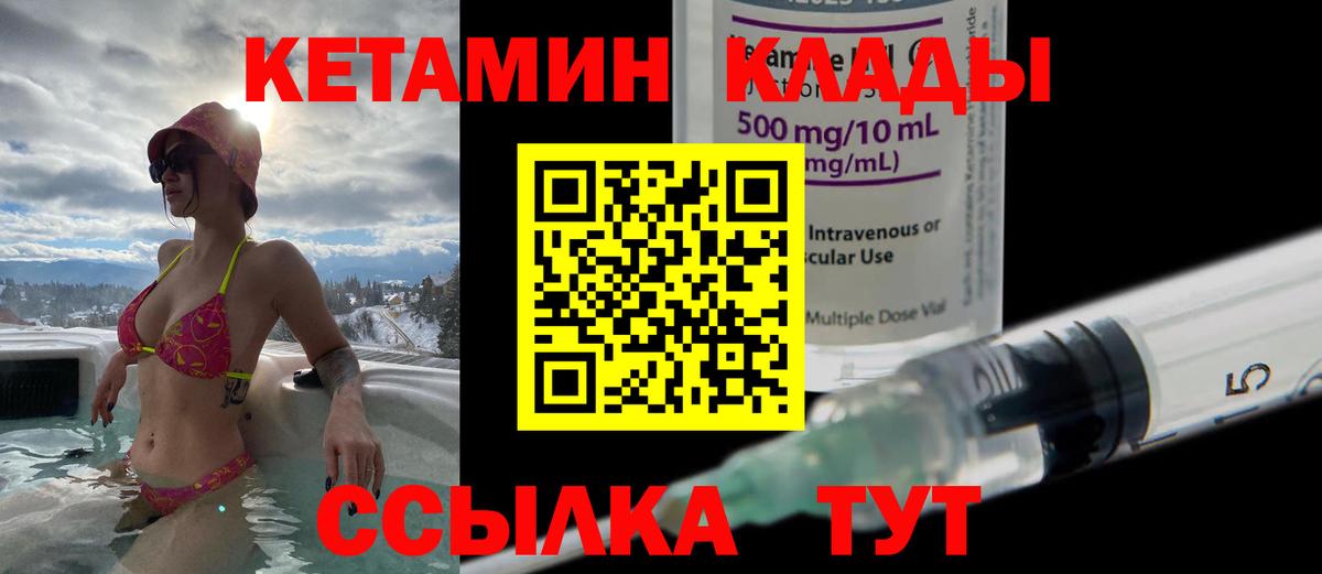 Кетамин VHQ  КЕТАМИН ketamine  Корсаков  Вход с VPN 