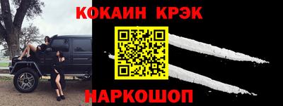 кокаин Краснокаменск