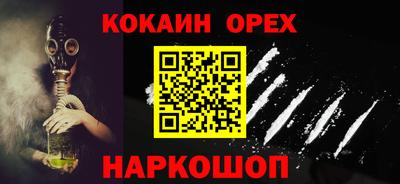 кокаин Краснокаменск