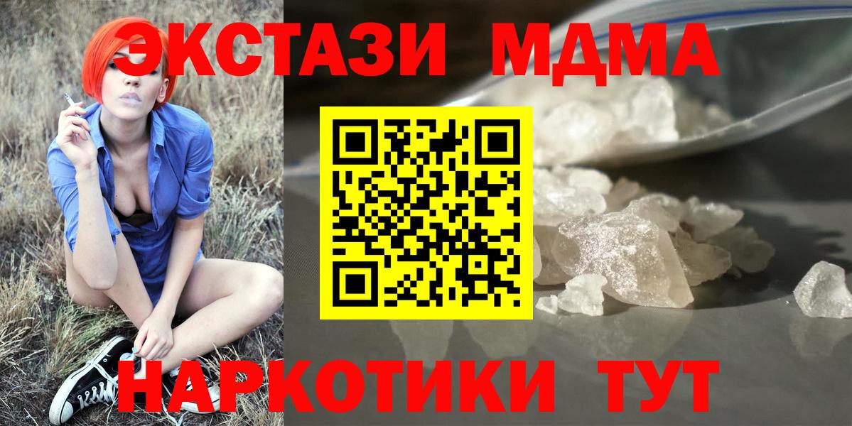 MDMA Molly Корсаков
