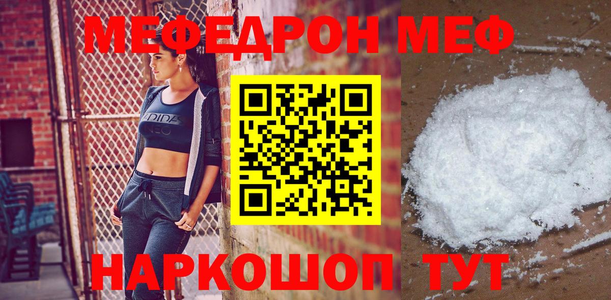 Мефедрон мука Корсаков