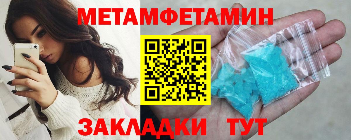 Первитин  Метамфетамин витя  Вход с VPN  Корсаков 