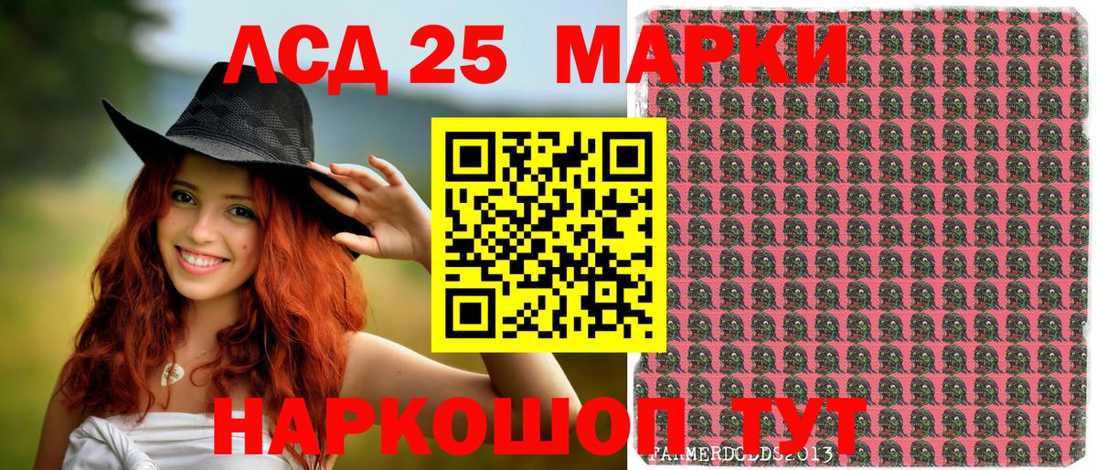 Корсаков  Марки 25I-NBOMe 1,5мг  Вход с VPN 