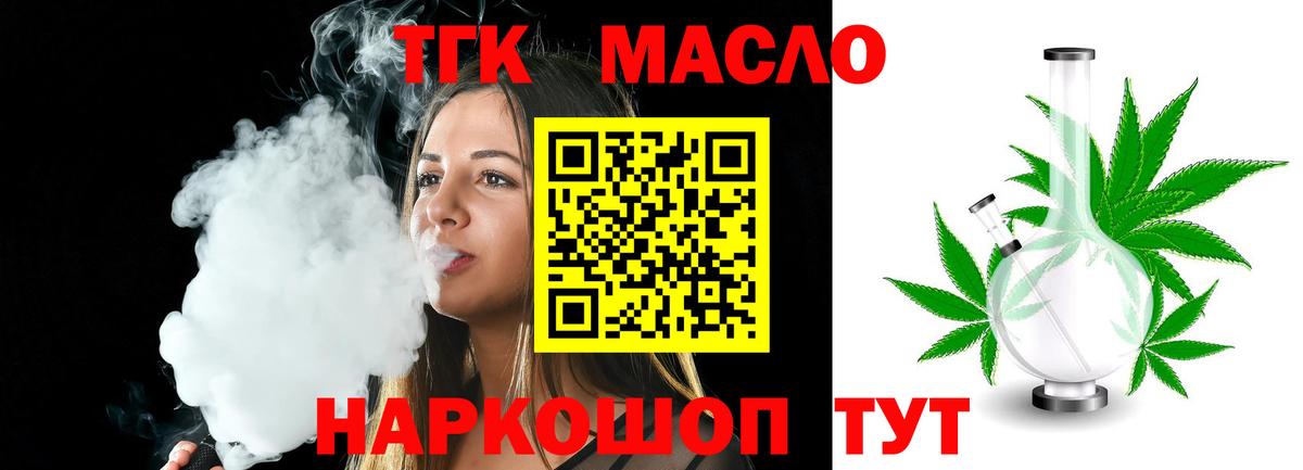 Дистиллят ТГК жижа  Дистиллят ТГК вейп  Вход с VPN  Корсаков 